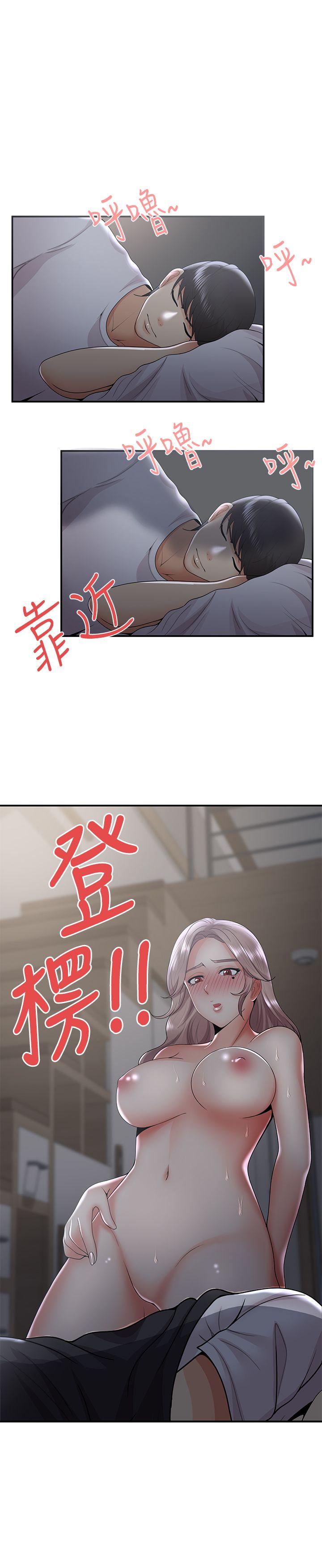 无法自拔的口红胶 第32話 第27页