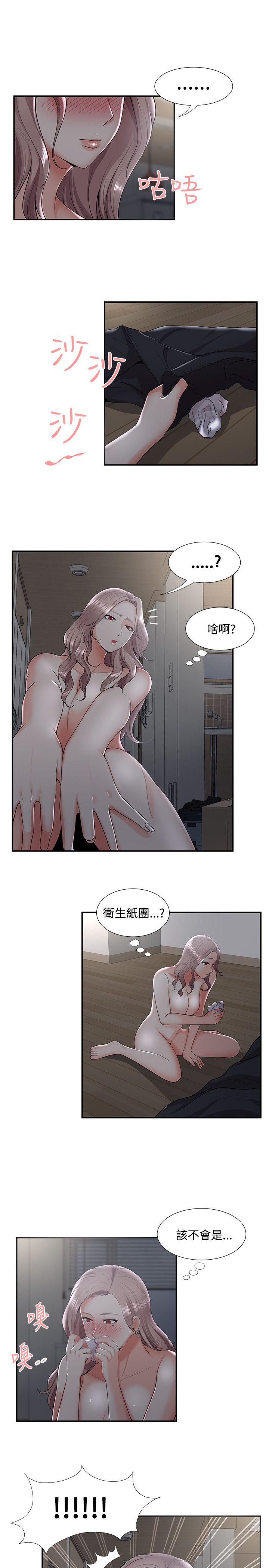 无法自拔的口红胶 第33話 第5页