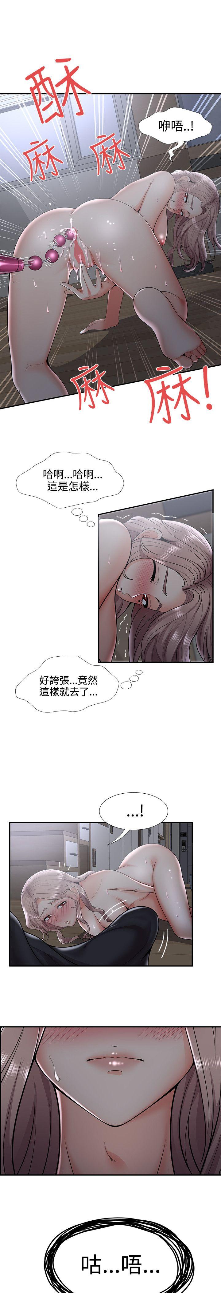 无法自拔的口红胶 第33話 第11页