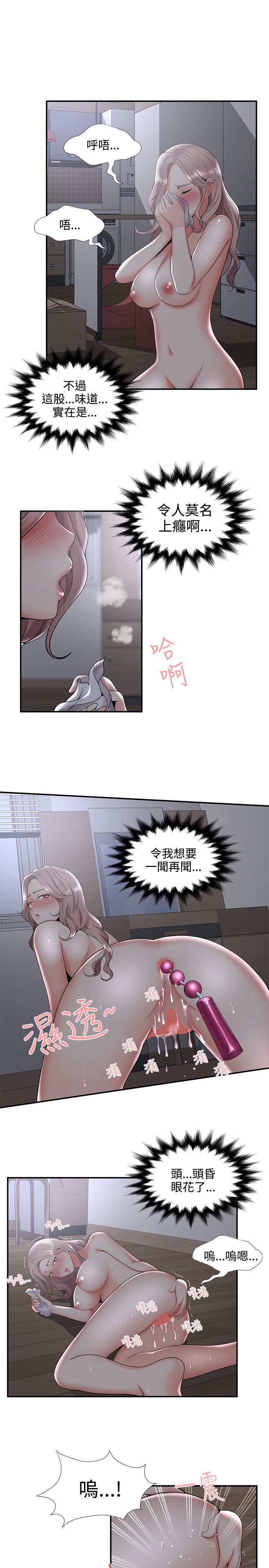无法自拔的口红胶 第33話 第9页