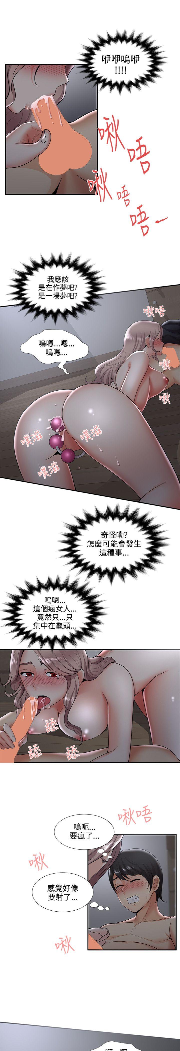 无法自拔的口红胶 第33話 第15页