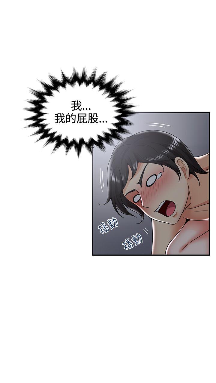 无法自拔的口红胶 第33話 第29页