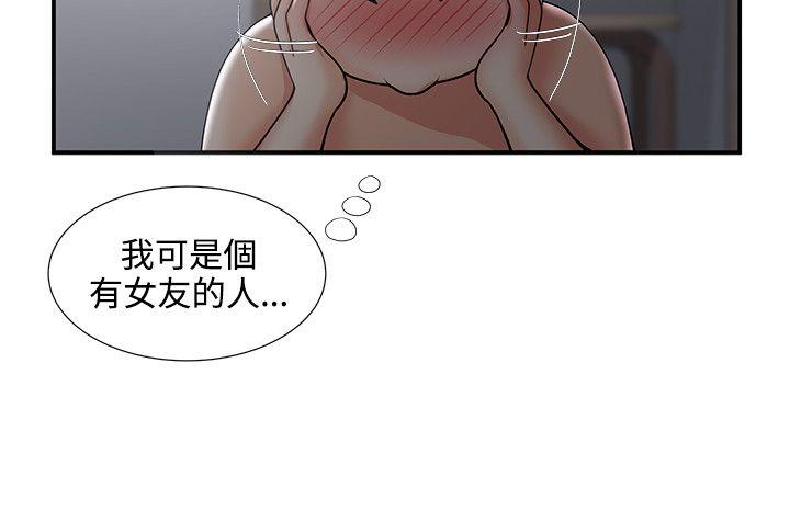 无法自拔的口红胶 第33話 第20页
