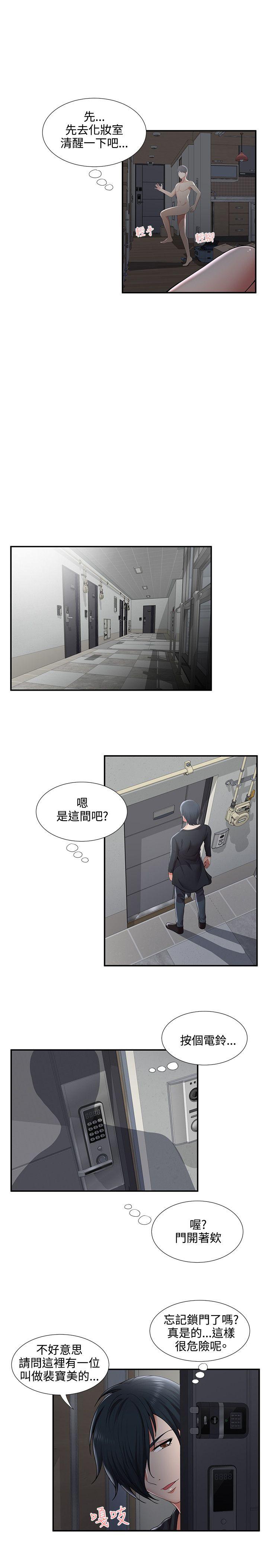 无法自拔的口红胶 第33話 第21页