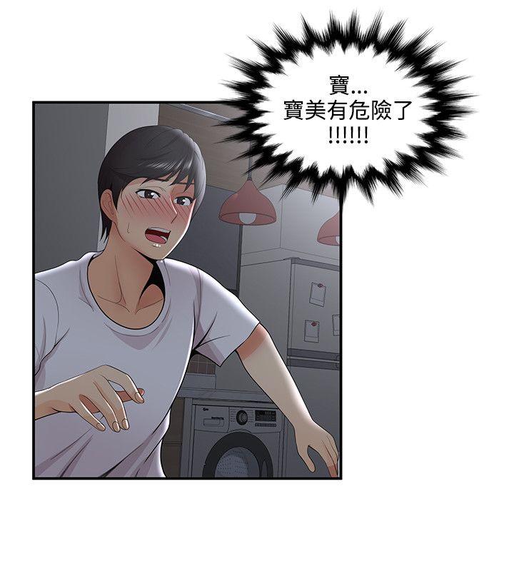 无法自拔的口红胶 第33話 第26页