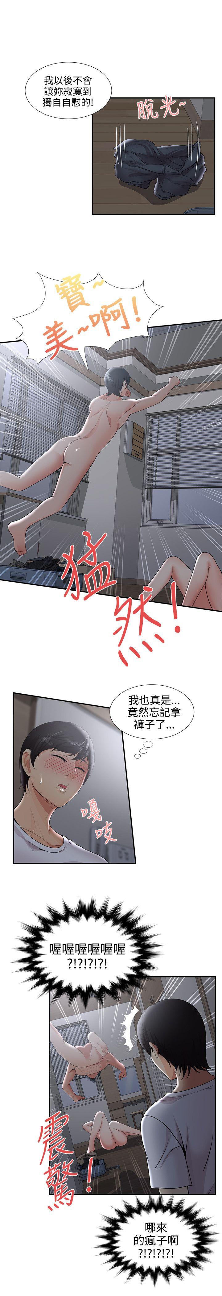 无法自拔的口红胶 第33話 第25页
