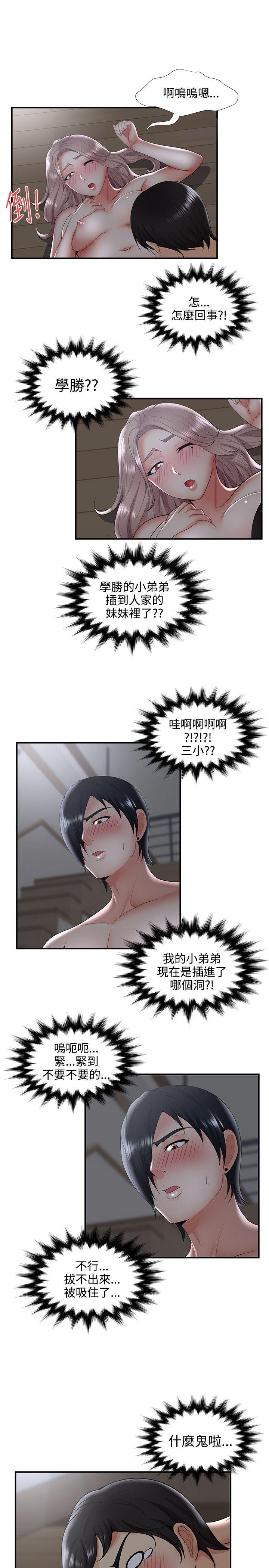 无法自拔的口红胶 第34話 第7页