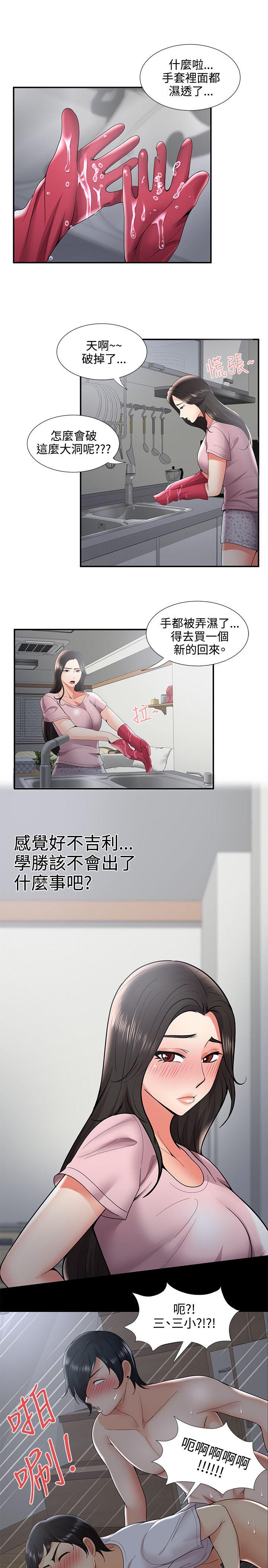 无法自拔的口红胶 第34話 第5页