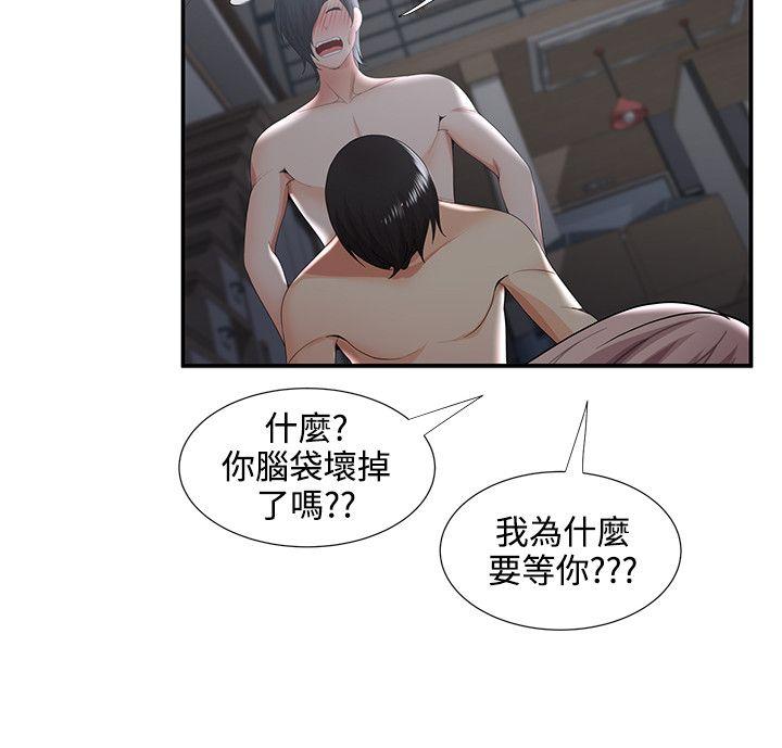 无法自拔的口红胶 第34話 第10页