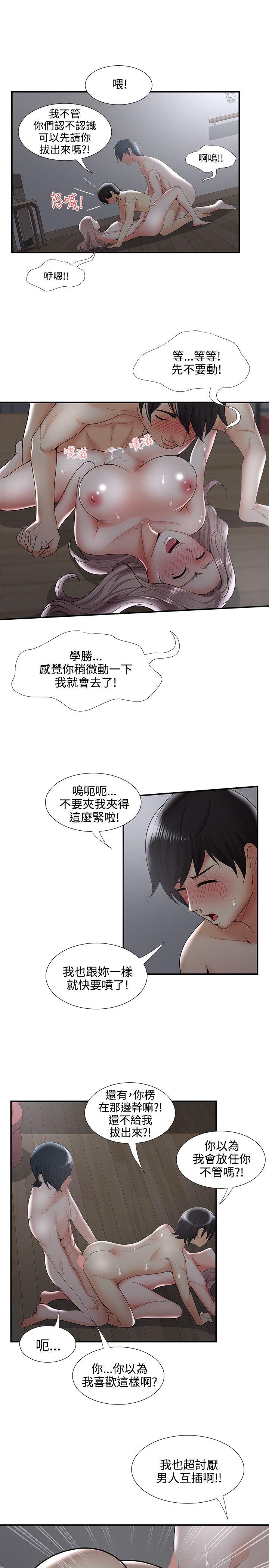 无法自拔的口红胶 第34話 第11页