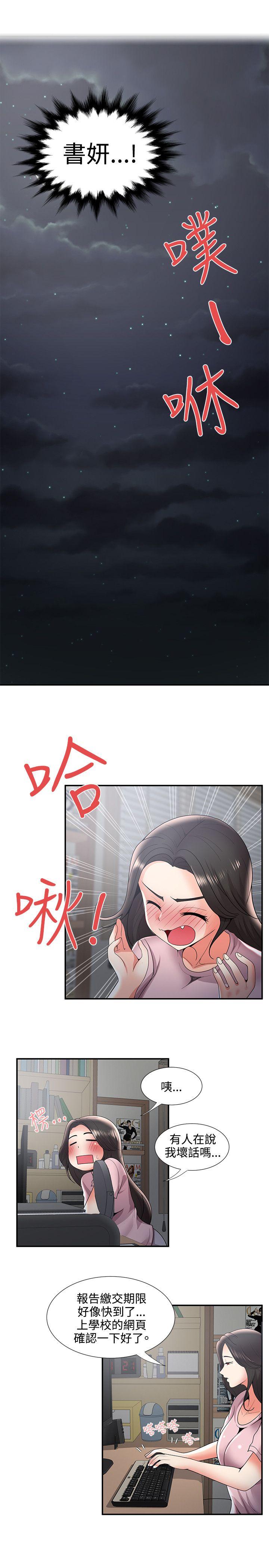 无法自拔的口红胶 第34話 第21页