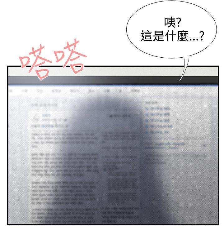 无法自拔的口红胶 第34話 第22页
