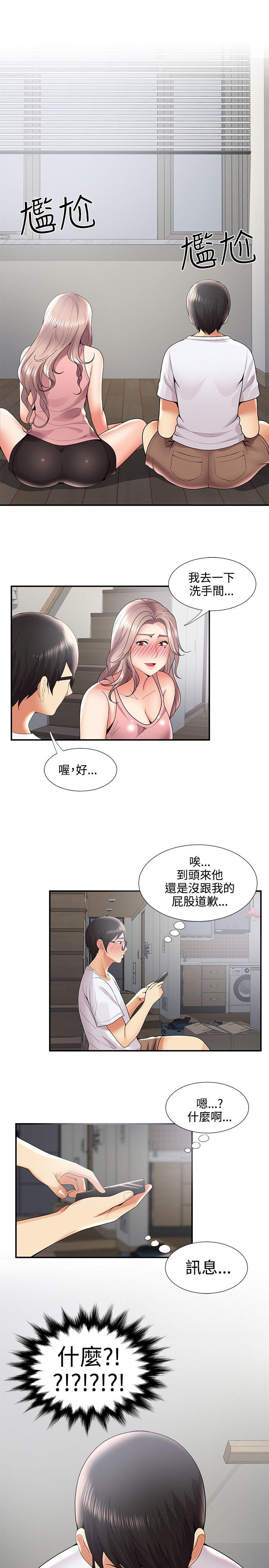 无法自拔的口红胶 第34話 第29页