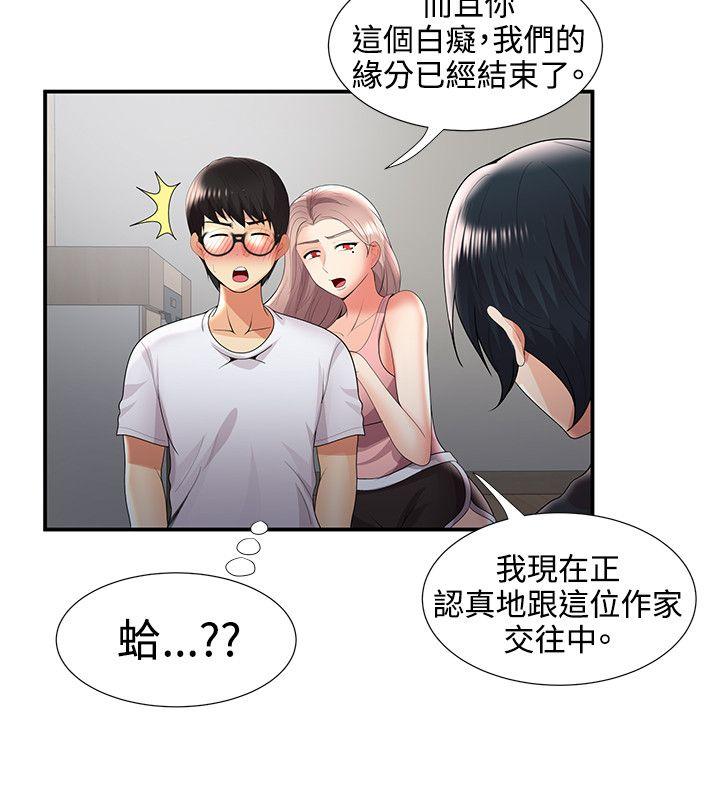 无法自拔的口红胶 第34話 第26页