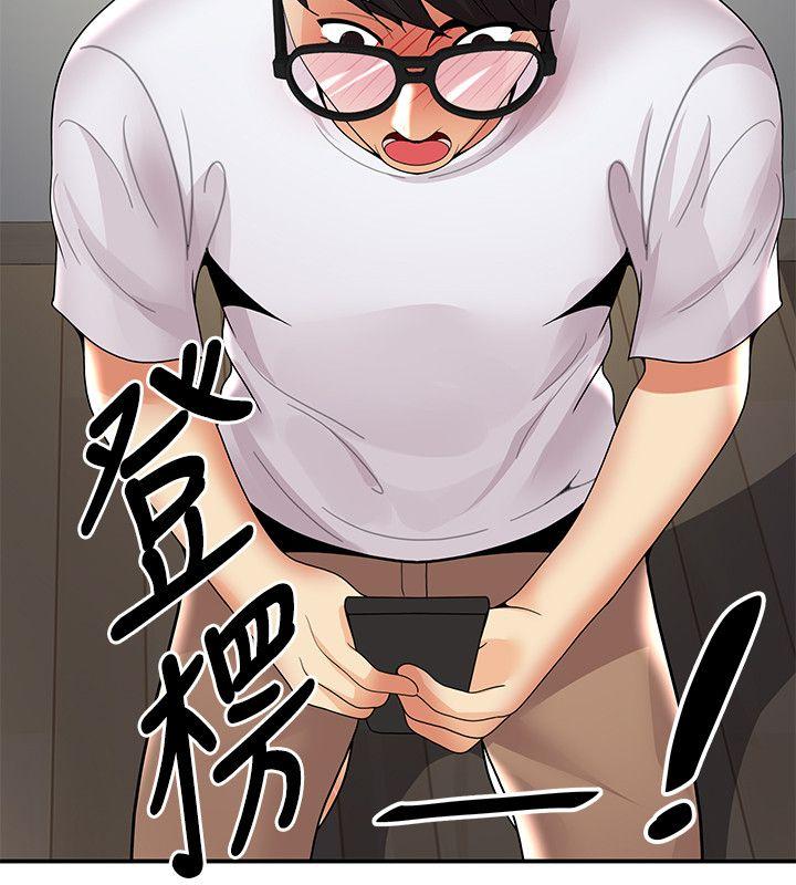 无法自拔的口红胶 第34話 第30页