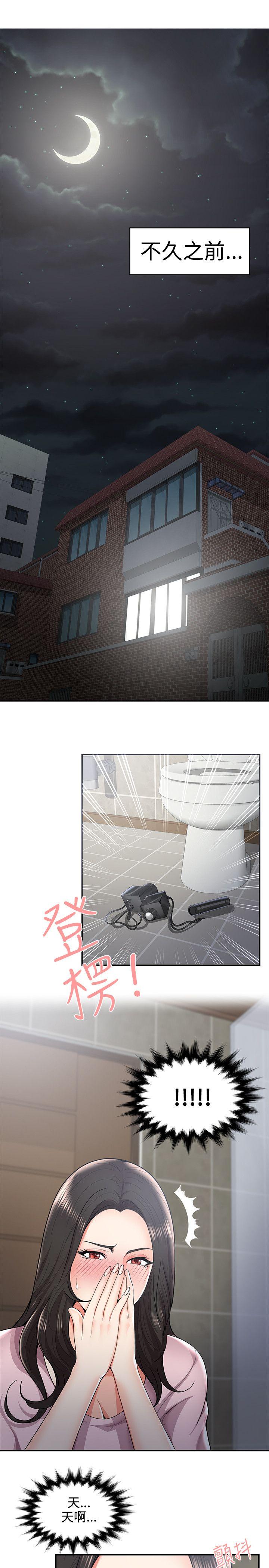 无法自拔的口红胶 第35話 第1页