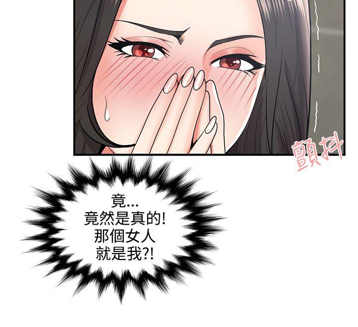 无法自拔的口红胶 第35話 第4页