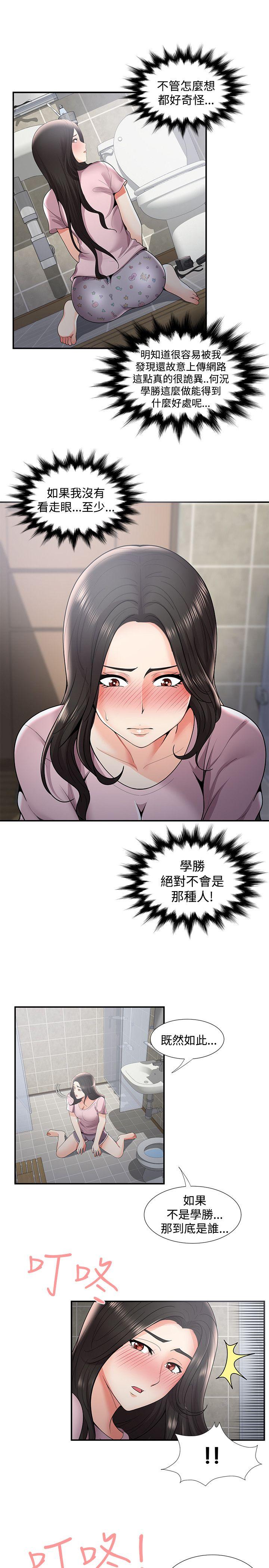 无法自拔的口红胶 第35話 第7页