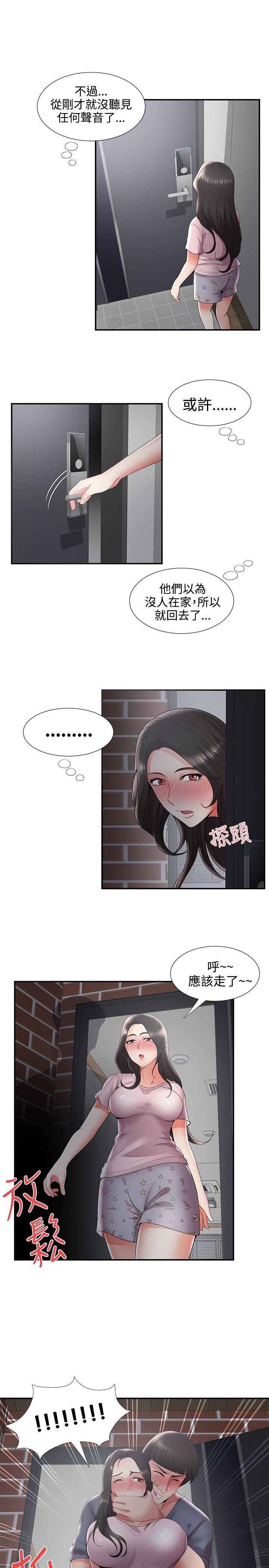 无法自拔的口红胶 第35話 第19页