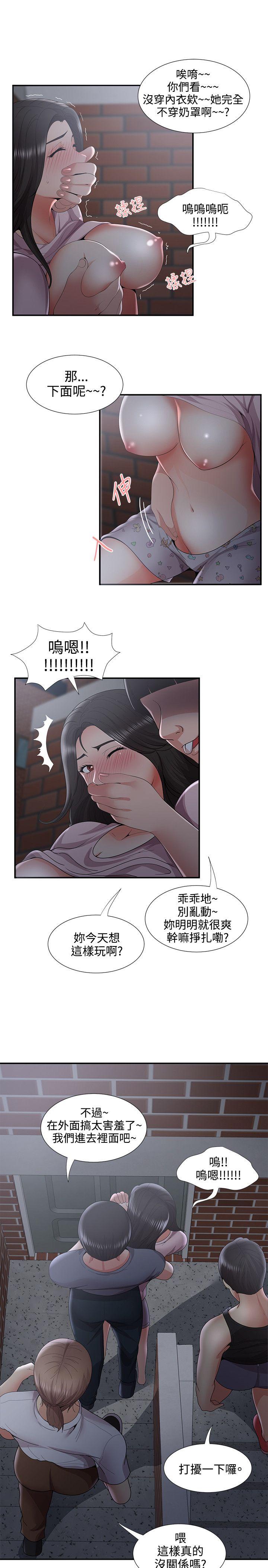 无法自拔的口红胶 第35話 第21页