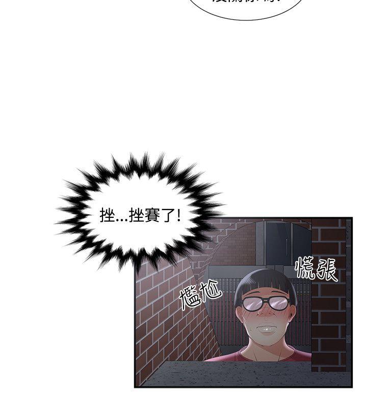无法自拔的口红胶 第35話 第22页