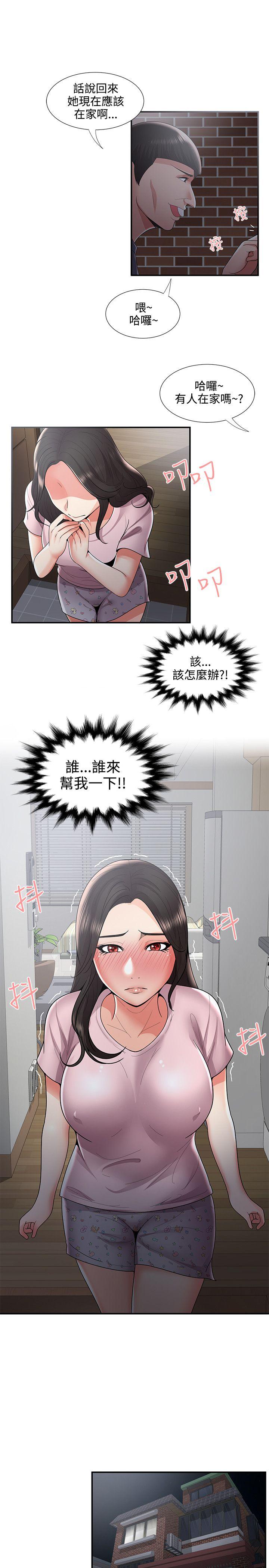 无法自拔的口红胶 第35話 第11页