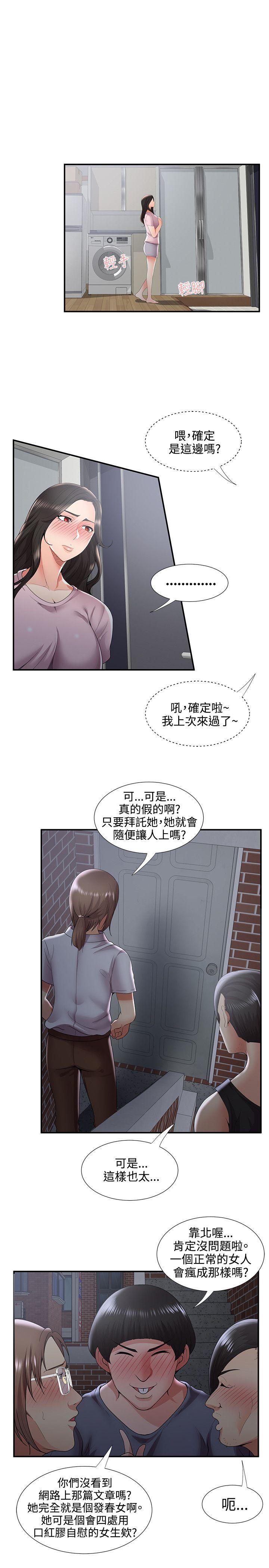 无法自拔的口红胶 第35話 第9页