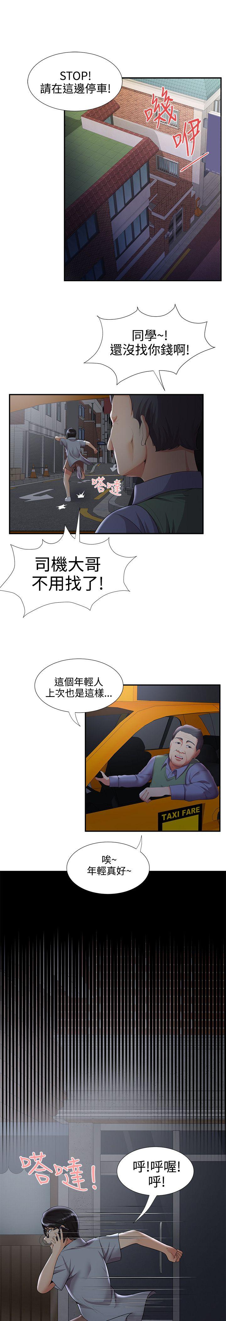 无法自拔的口红胶 第35話 第15页