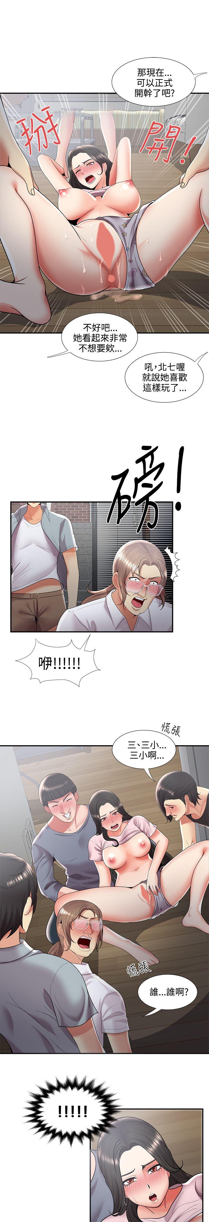 无法自拔的口红胶 最終話 第10页