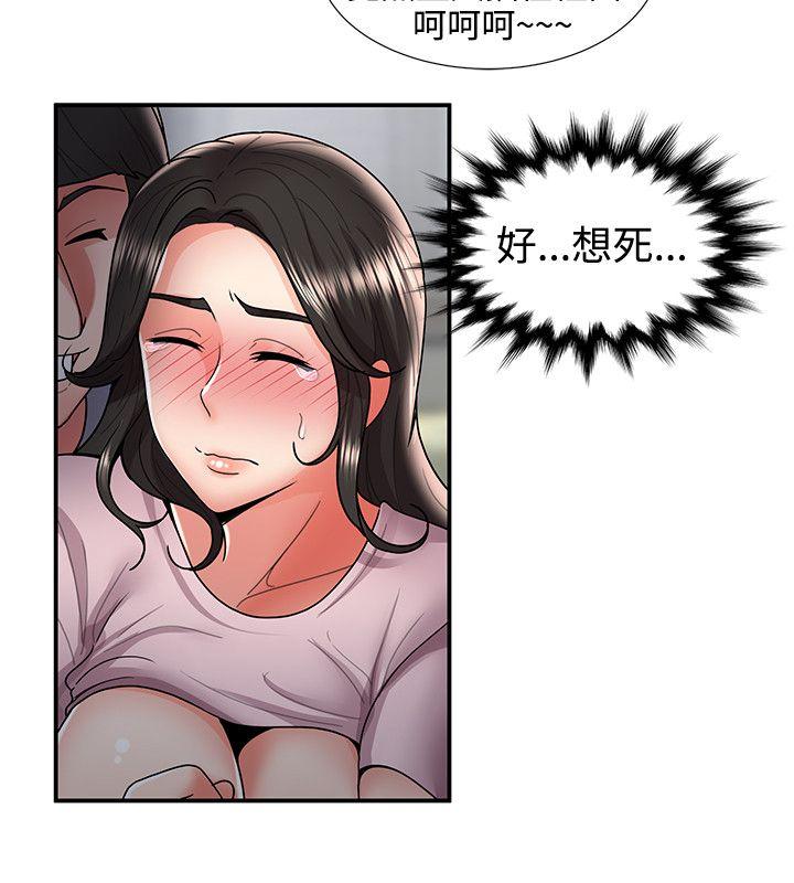 无法自拔的口红胶 最終話 第9页