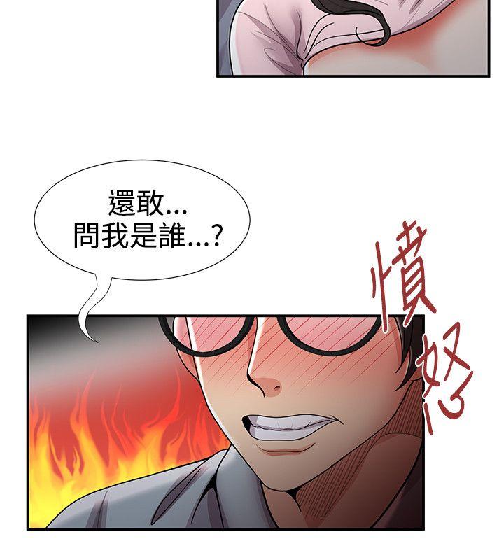 无法自拔的口红胶 最終話 第11页