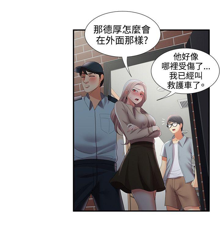 无法自拔的口红胶 最終話 第21页