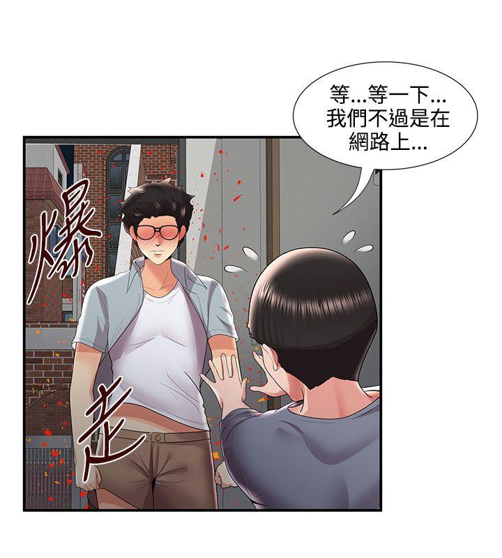 无法自拔的口红胶 最終話 第13页