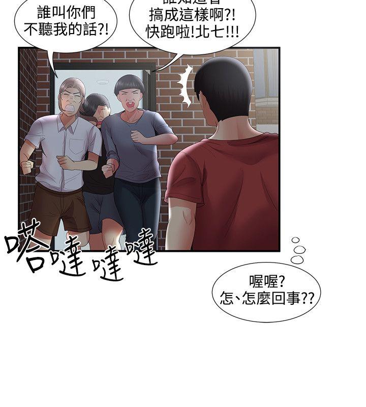 无法自拔的口红胶 最終話 第15页