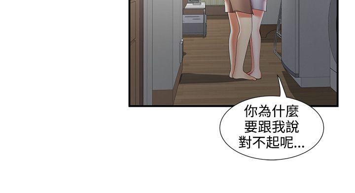 无法自拔的口红胶 最終話 第19页
