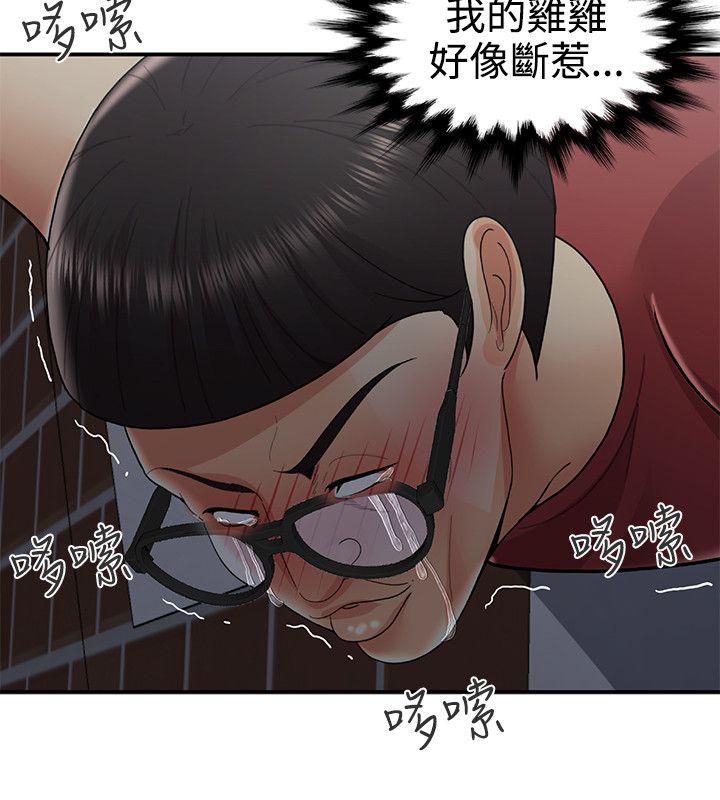 无法自拔的口红胶 最終話 第17页