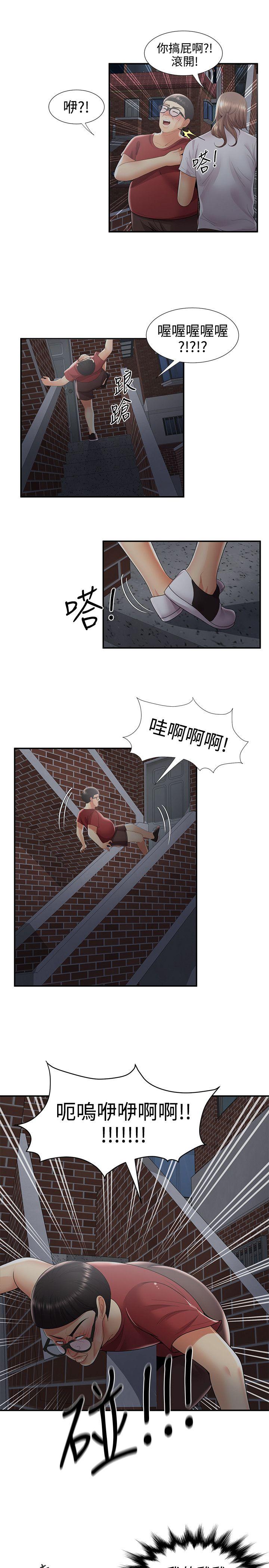 无法自拔的口红胶 最終話 第16页