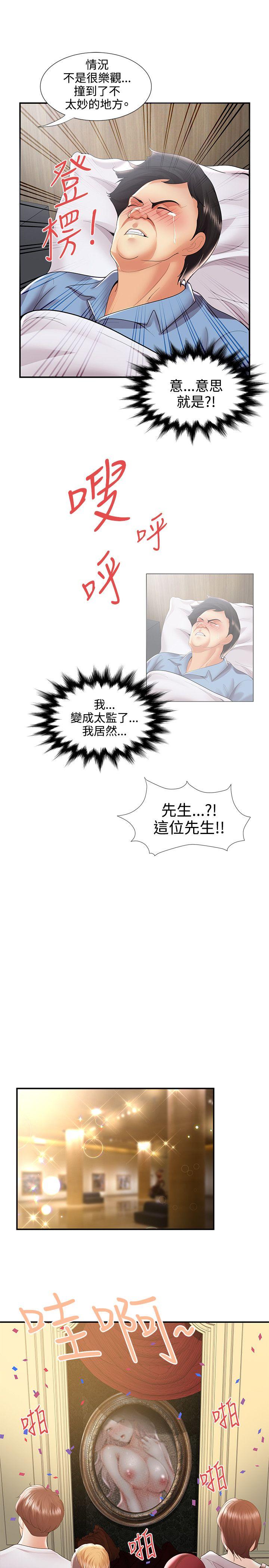 无法自拔的口红胶 最終話 第24页