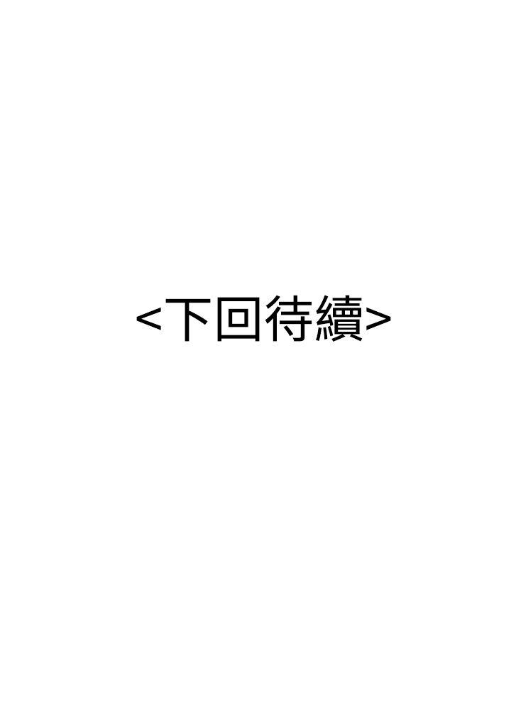 无法自拔的口红胶 第30話 第28页