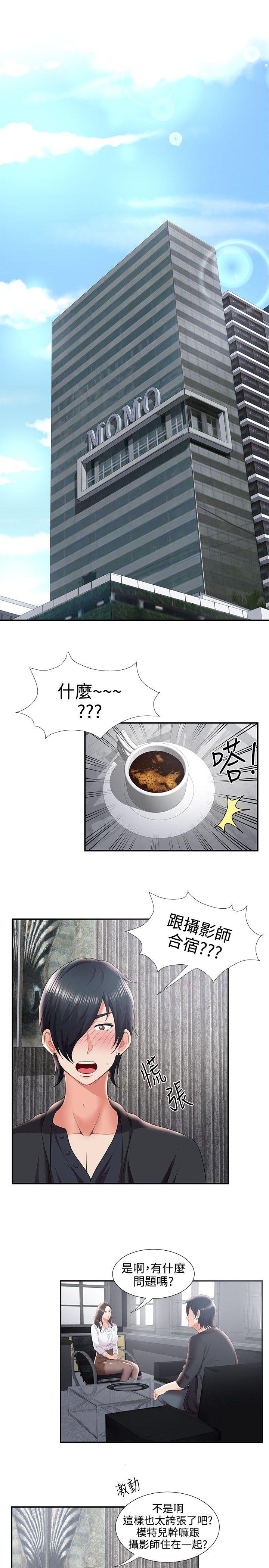 无法自拔的口红胶 第30話 第14页