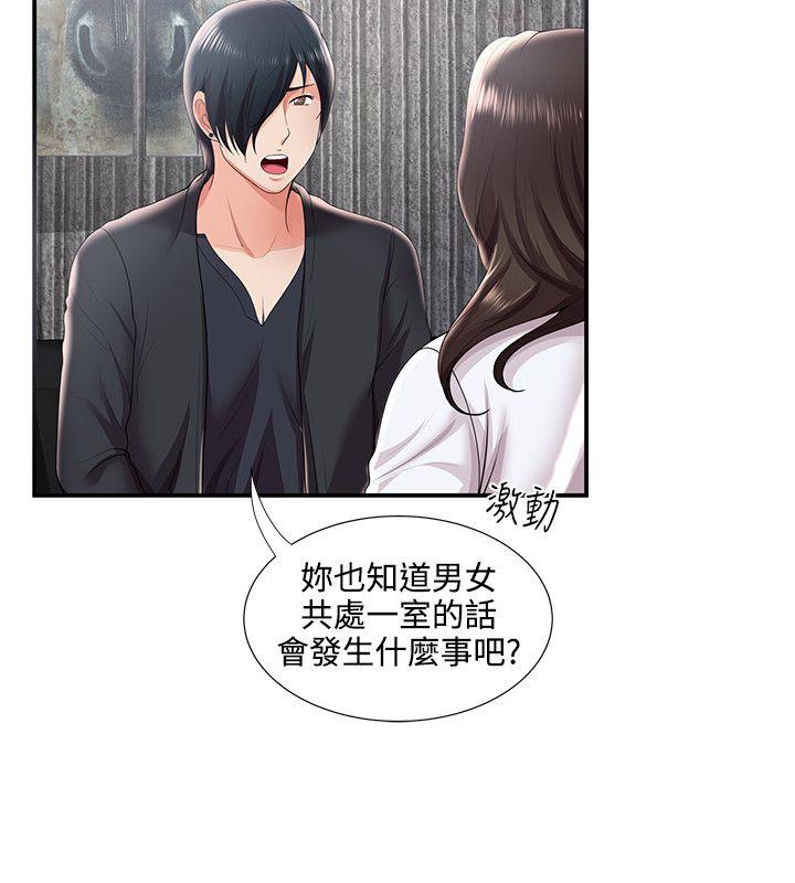 无法自拔的口红胶 第30話 第15页