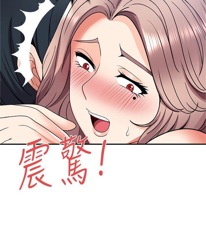 无法自拔的口红胶 第30話 第2页