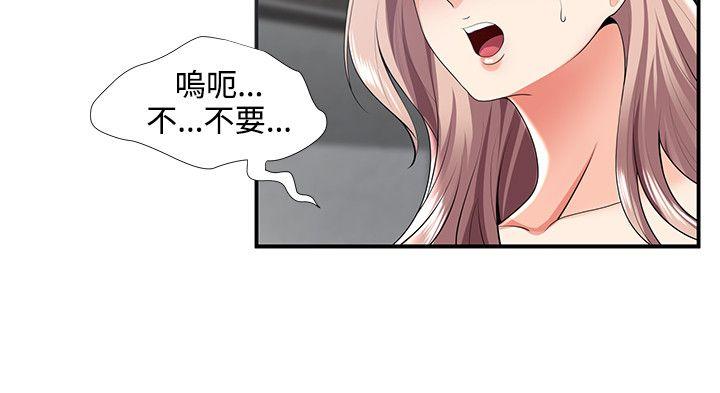 无法自拔的口红胶 第30話 第7页