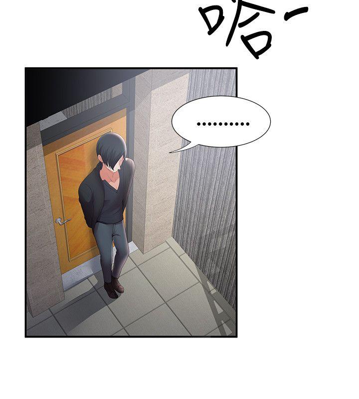 无法自拔的口红胶 第30話 第21页