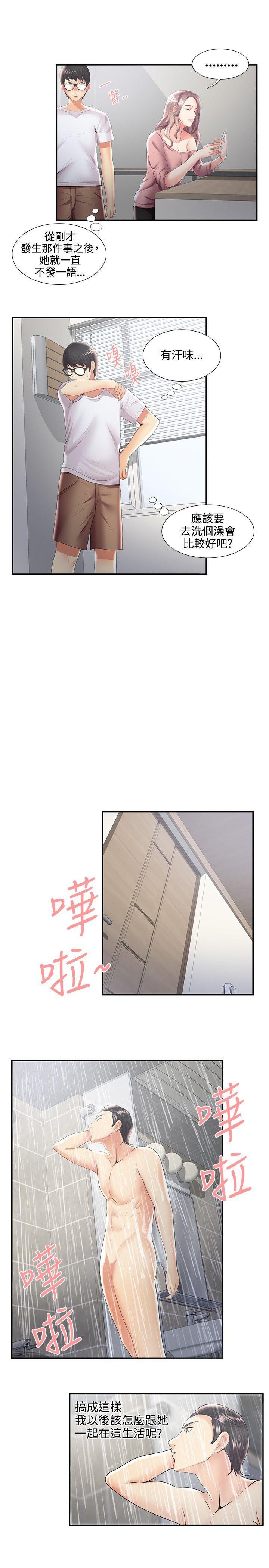 无法自拔的口红胶 第30話 第24页