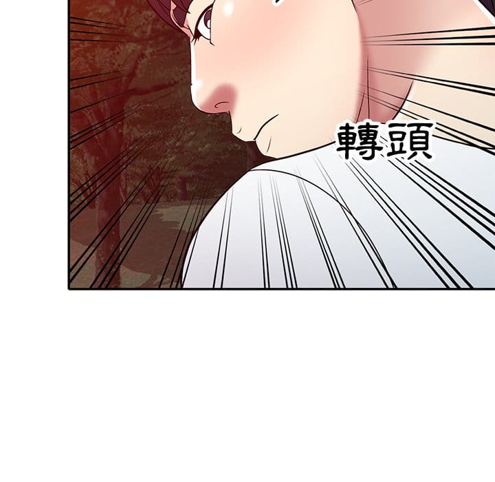 妹妹真善良 第10章 第5页
