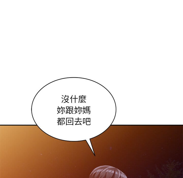 妹妹真善良 第10章 第6页