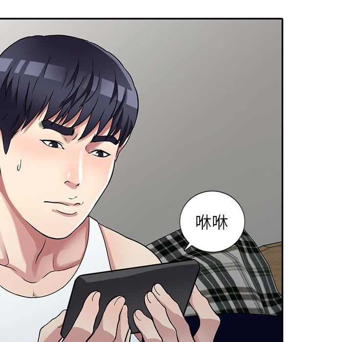 妹妹真善良 第10章 第22页