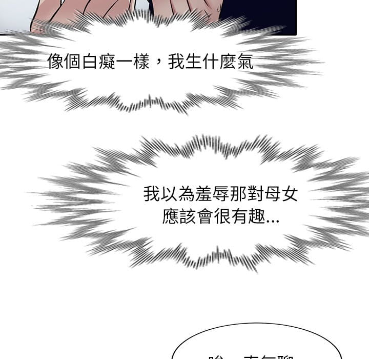 妹妹真善良 第10章 第23页