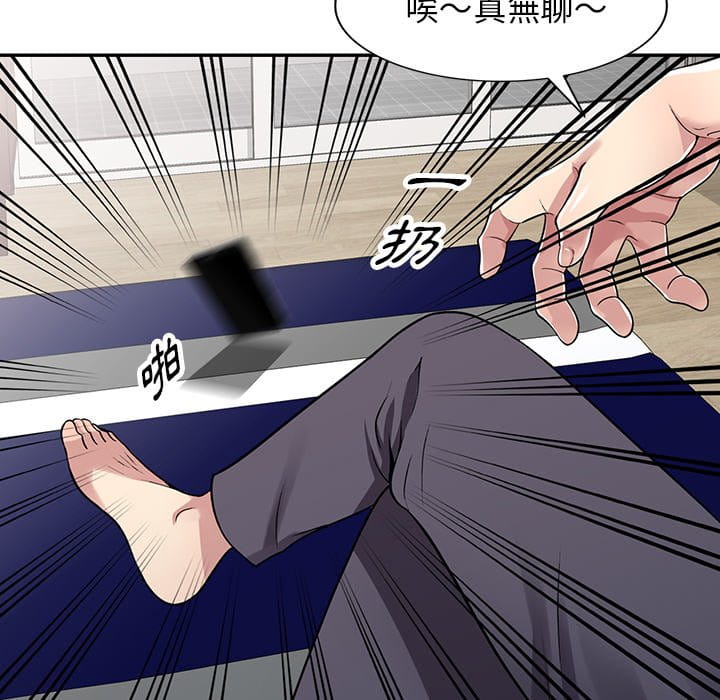 妹妹真善良 第10章 第24页